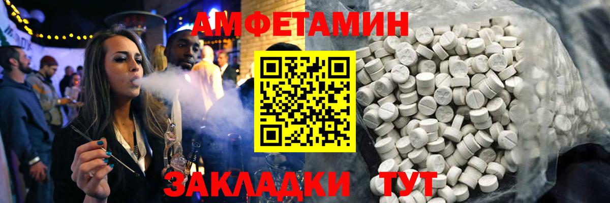 АМФЕТАМИН Premium Мелеуз