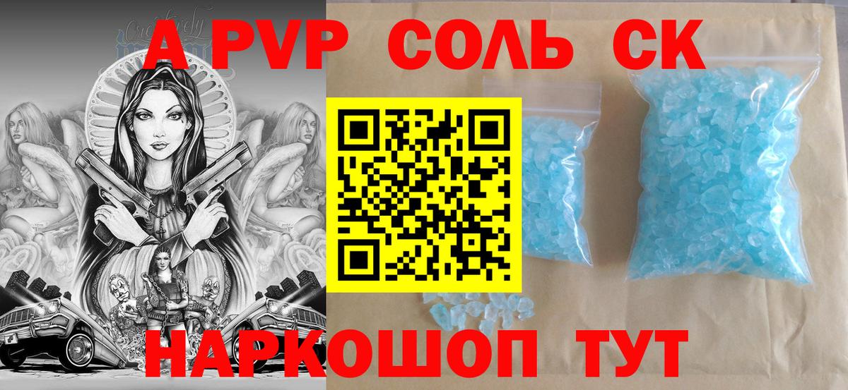 Мелеуз  Alpha PVP Crystall  Alfa_PVP Crystall  Альфа ПВП  Alpha-PVP крисы CK  Вход с VPN 