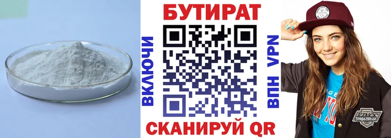 БУТИРАТ бутик  MEGA tor  shop как зайти  Мелеуз 