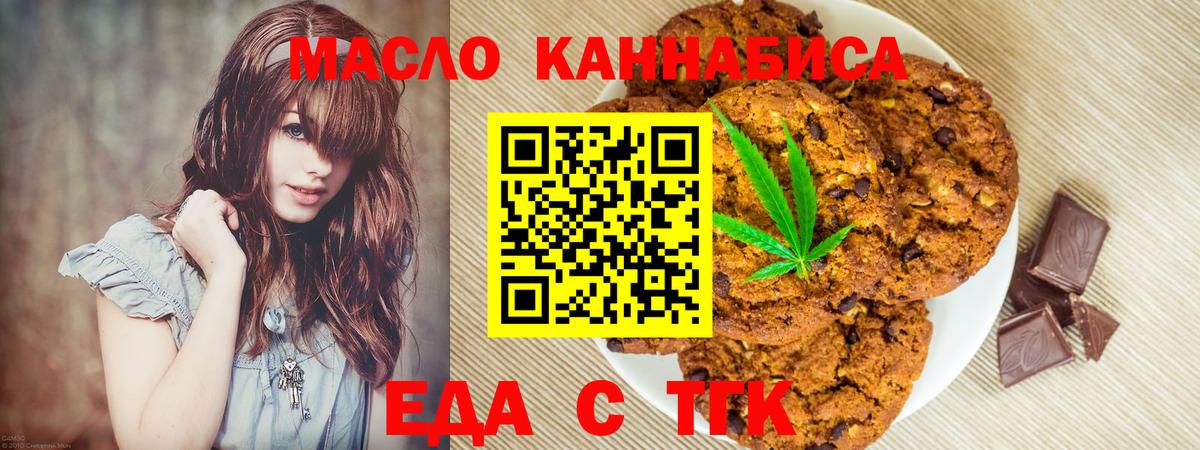 Canna-Cookies марихуана Мелеуз