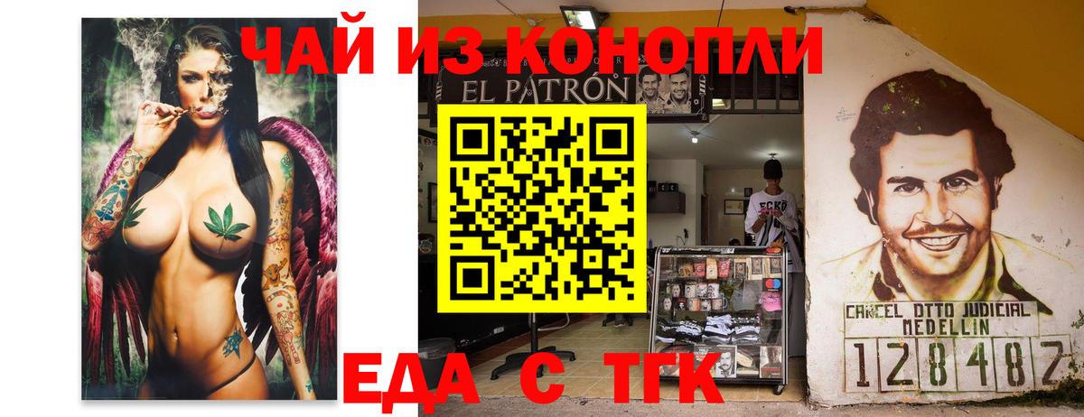 Cannafood конопля  Вход с VPN  Мелеуз 
