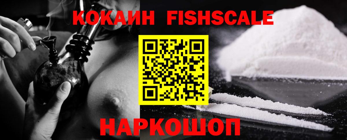 Кокаин 99% Мелеуз