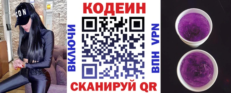 Codein Purple Drank Мелеуз