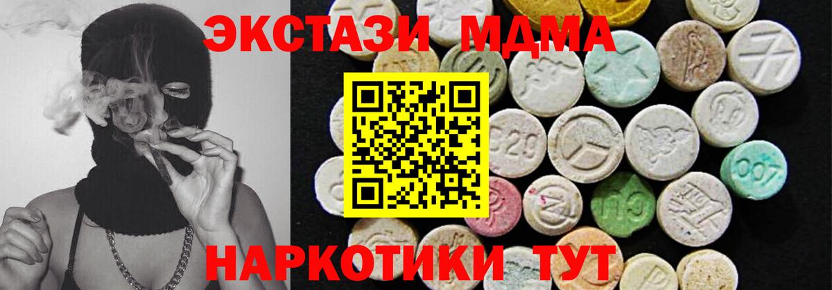 ЭКСТАЗИ  Вход с VPN  Мелеуз  ЭКСТАЗИ 280мг 