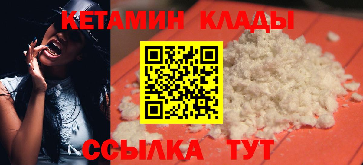 KRAKEN как зайти  Вход с VPN  Мелеуз  КЕТАМИН ketamine 