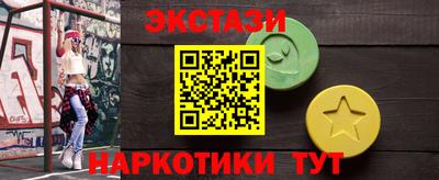 экстази Партизанск