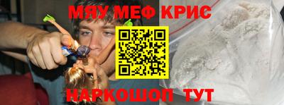 прущие крисы Заводоуковск