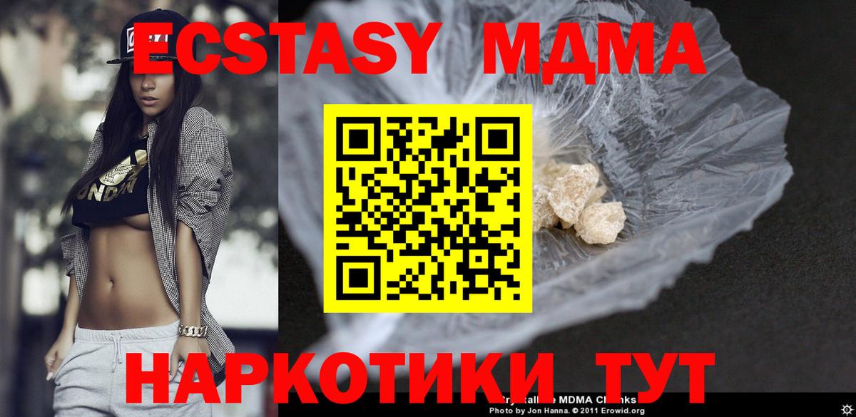 Мелеуз  MDMA молли  Вход с VPN  MDMA кристаллы 