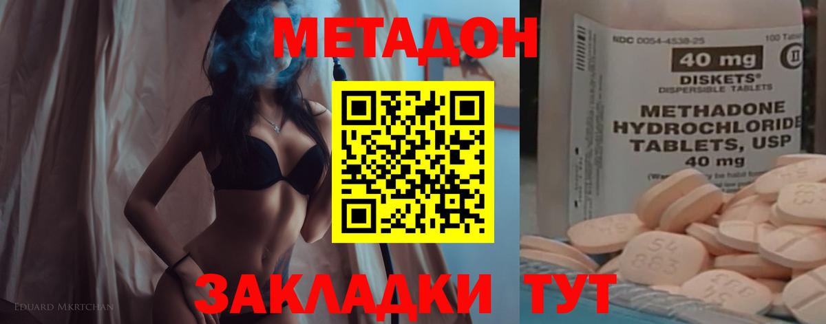 Мелеуз  мега ССЫЛКА  Вход с VPN  МЕТАДОН белоснежный  МЕТАДОН VHQ 