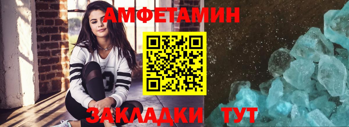 Первитин Декстрометамфетамин 99.9%  Вход с VPN  Мелеуз 