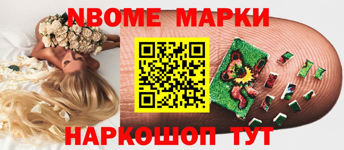 Мелеуз  Марки NBOMe  Вход с VPN  Марки N-bome 1,5мг 