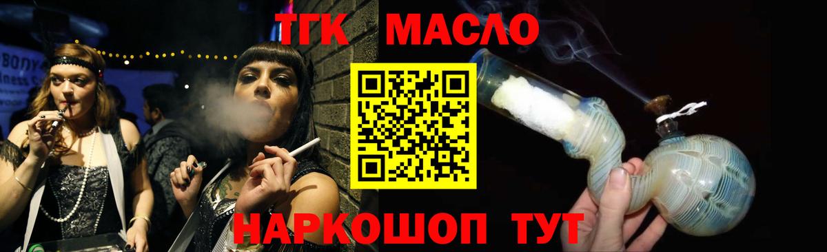 Мелеуз  Дистиллят ТГК THC oil  закладки  Вход с VPN 